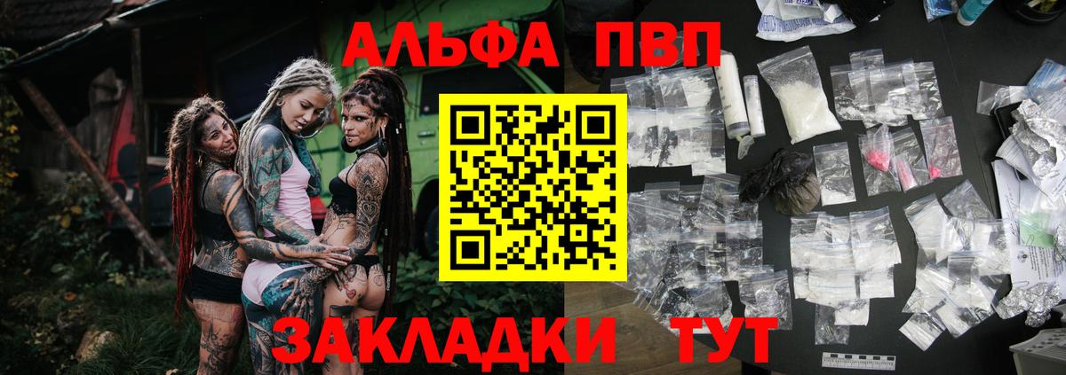 A-PVP  Вход с VPN  Alpha-PVP кристаллы  Барнаул  Alpha PVP Соль  Alfa_PVP Соль 
