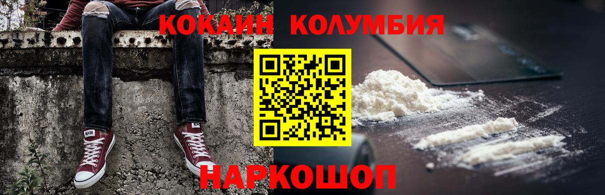 COCAIN Перу  дарнет шоп  Вход с VPN  Барнаул  COCAIN 98% 