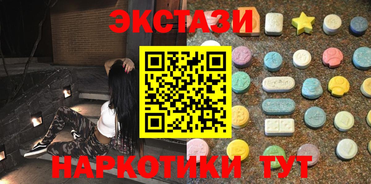 Барнаул  Ecstasy  Вход с VPN  ЭКСТАЗИ VHQ  Ecstasy VHQ 