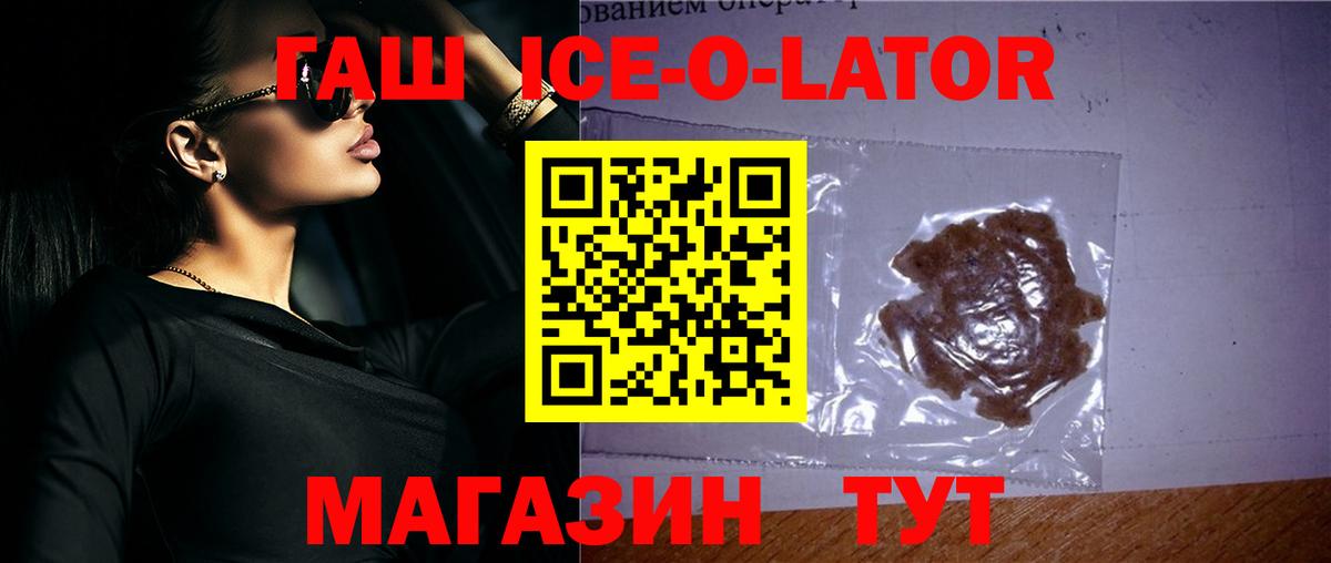 где купить наркоту  ГАШИШ Изолятор  Вход с VPN  Барнаул  ГАШ 