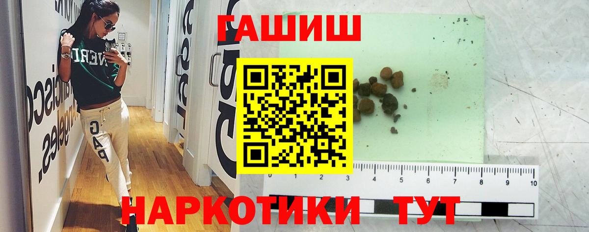 Гашиш хэш Барнаул