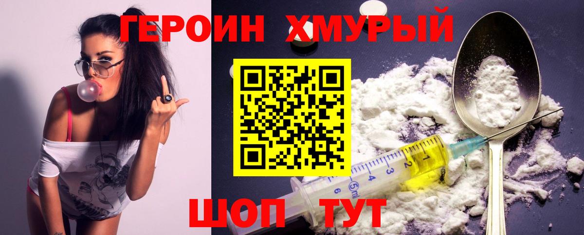 Барнаул  ГЕРОИН белый  ГЕРОИН  Вход с VPN 