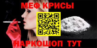 меф VHQ Иваново