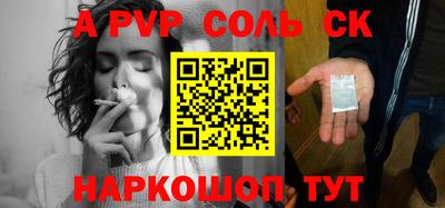 ALPHA-PVP Ижевск