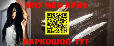 меф VHQ Иваново