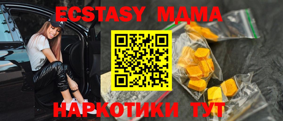 Барнаул  МДМА молли  MDMA  Вход с VPN  MDMA Molly 