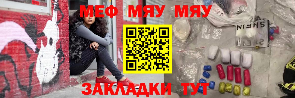 МЕФ мука Барнаул