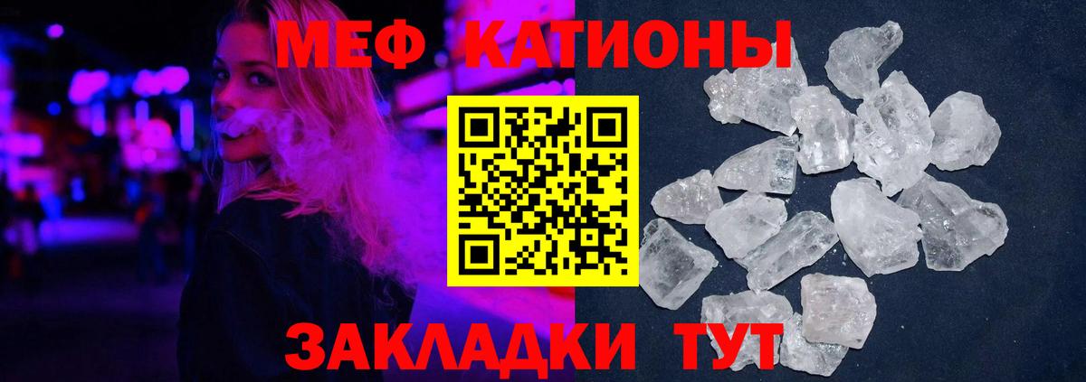 Мефедрон мука  МЯУ-МЯУ  Барнаул  Меф  Вход с VPN  Мефедрон VHQ 