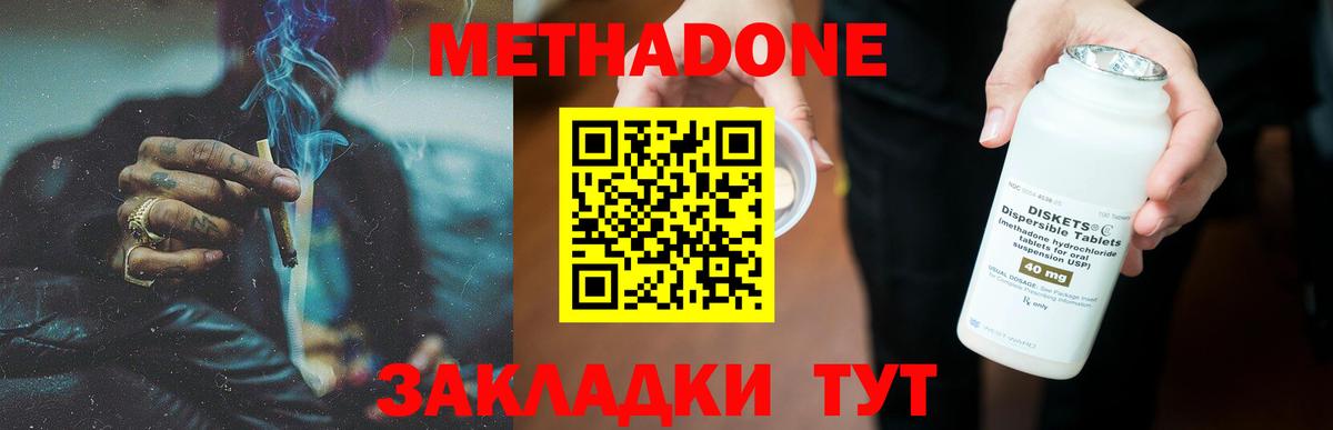 Барнаул  МЕТАДОН VHQ  Вход с VPN  МЕТАДОН кристалл 