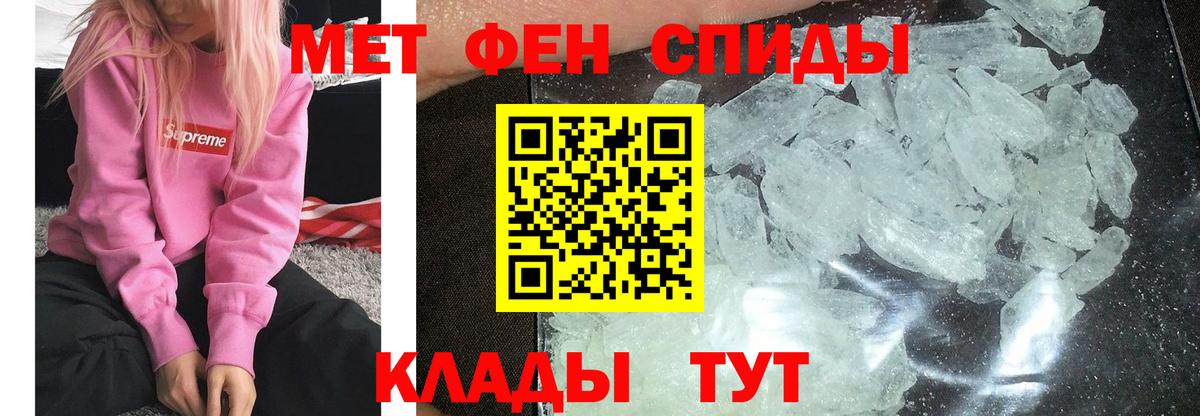 Метамфетамин Methamphetamine Барнаул
