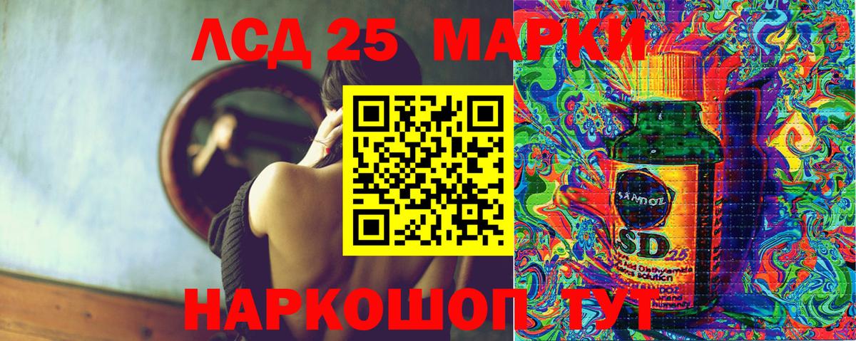 Наркотические марки 1,5мг Барнаул