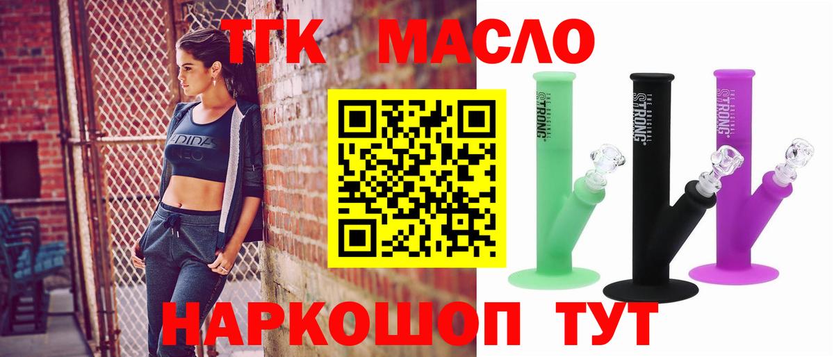 где найти наркотики  Дистиллят ТГК гашишное масло  Вход с VPN  Барнаул  Дистиллят ТГК гашишное масло 
