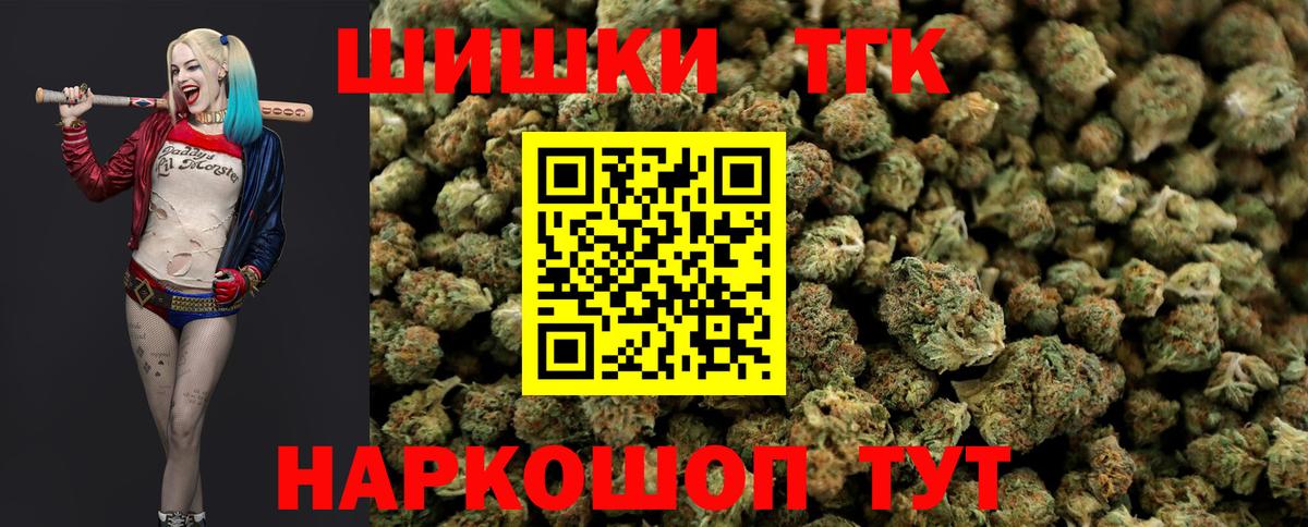 Канабис план  Бошки Шишки VHQ  Конопля гибрид  Вход с VPN  Марихуана VHQ  Барнаул 